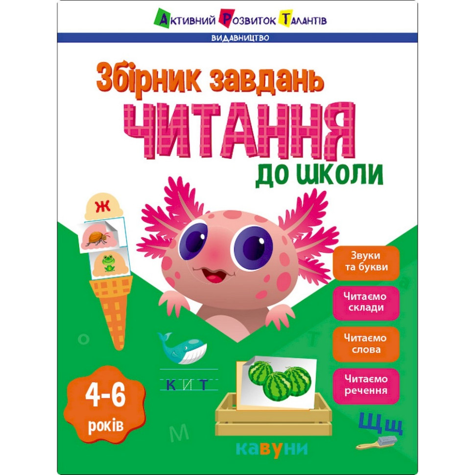 Навчальна збірка завдань 