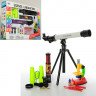 Набір ігровий 7004A мікроскоп, телескоп, бінокль, підзорн.труба, (12 кольорів). 