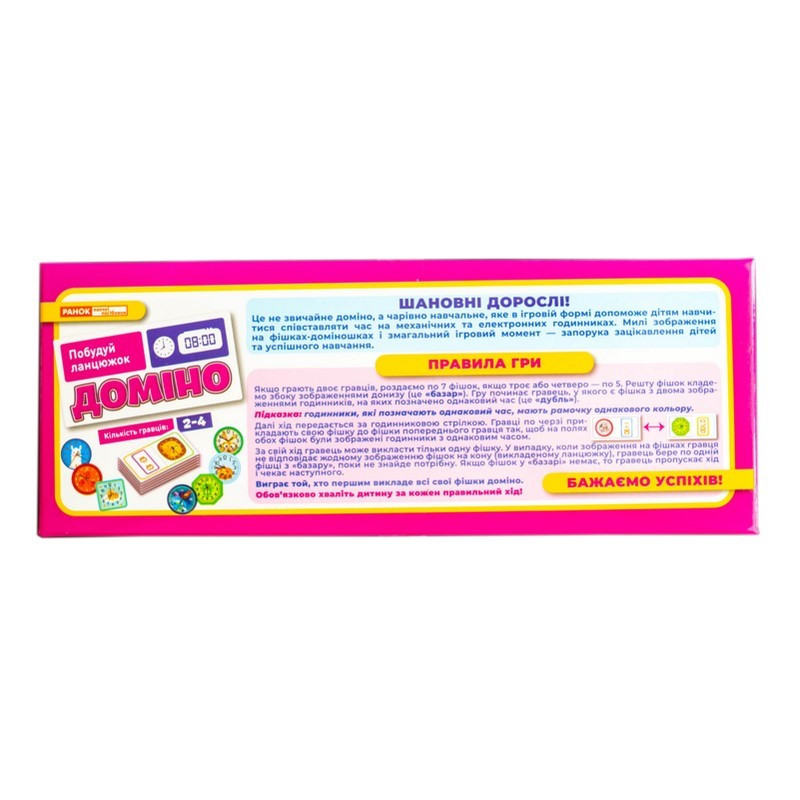 Дитяча настільна гра 