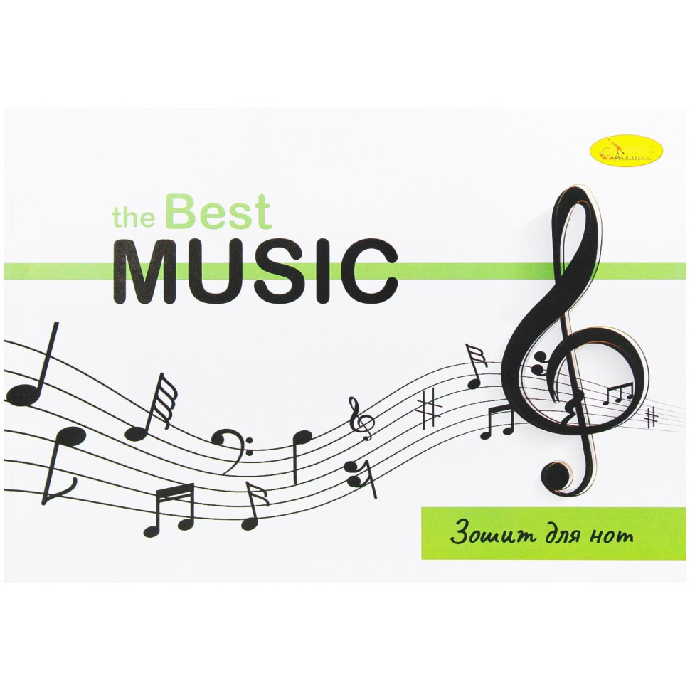 Зошит для нот Скрипковий ключ Апельсин АП-0405-1 А5, 12 листів, скоба