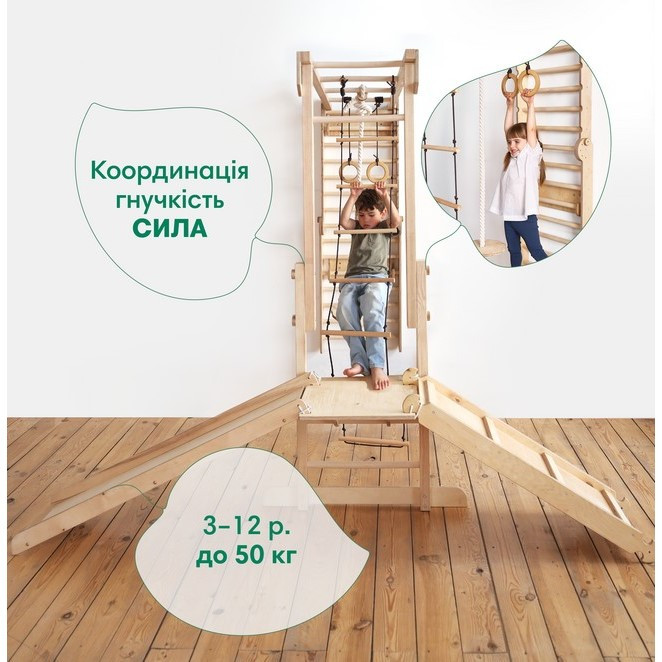 Шведська стінка 7 в 1 Goodevas Е914 рухома рукохідка, гірки, набір гойдалок 3 в 1