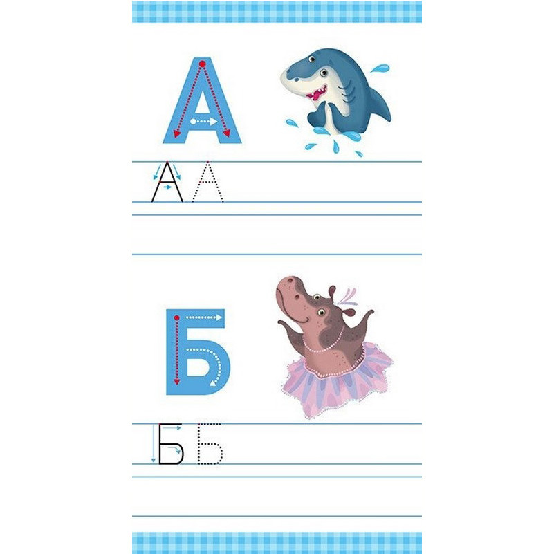 Детская книжечка в кармашек 