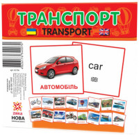 Карточки мини "Транспорт" (110х110 мм) UA-ENG 65796