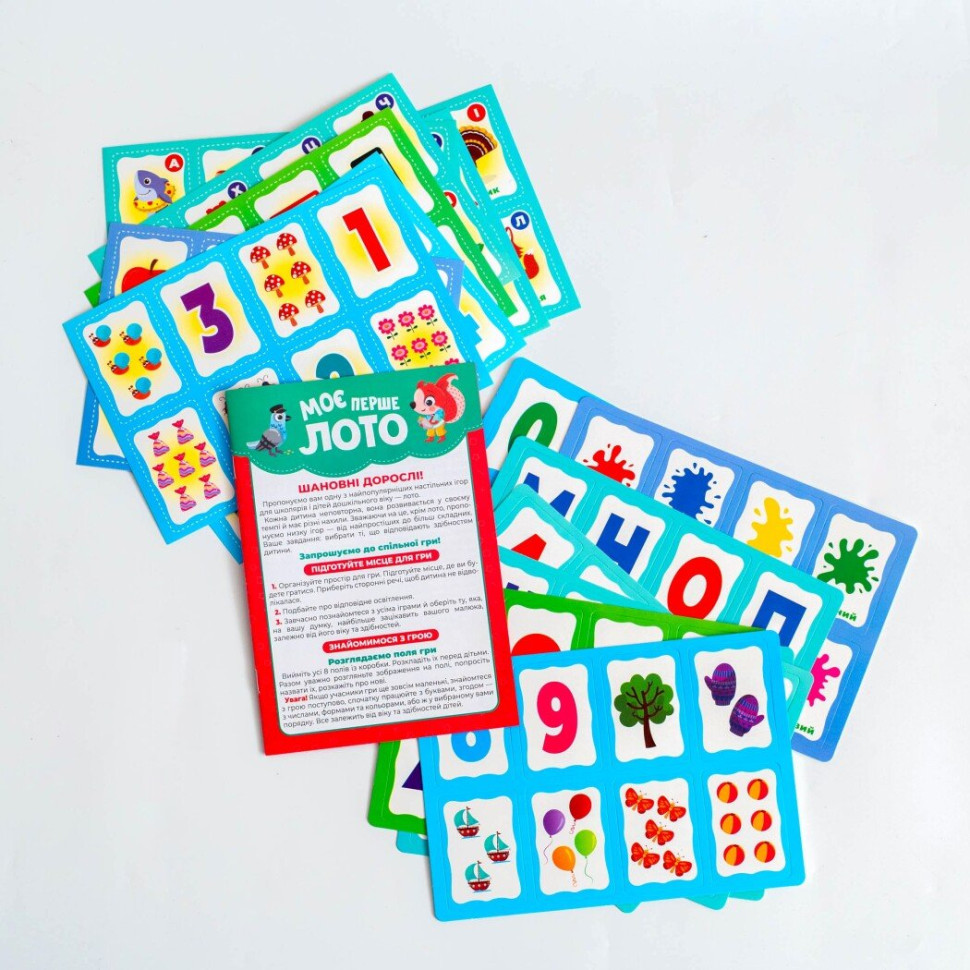 Дитяча настільна гра 