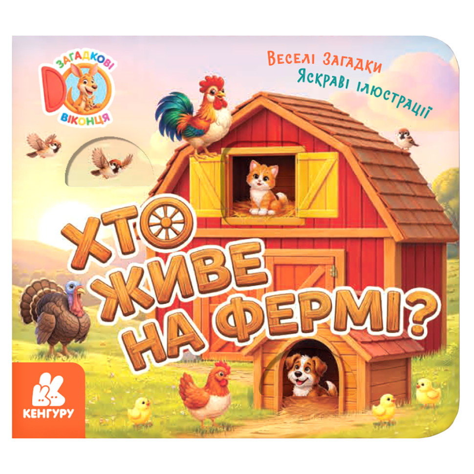 Картонная книжка для малышей 