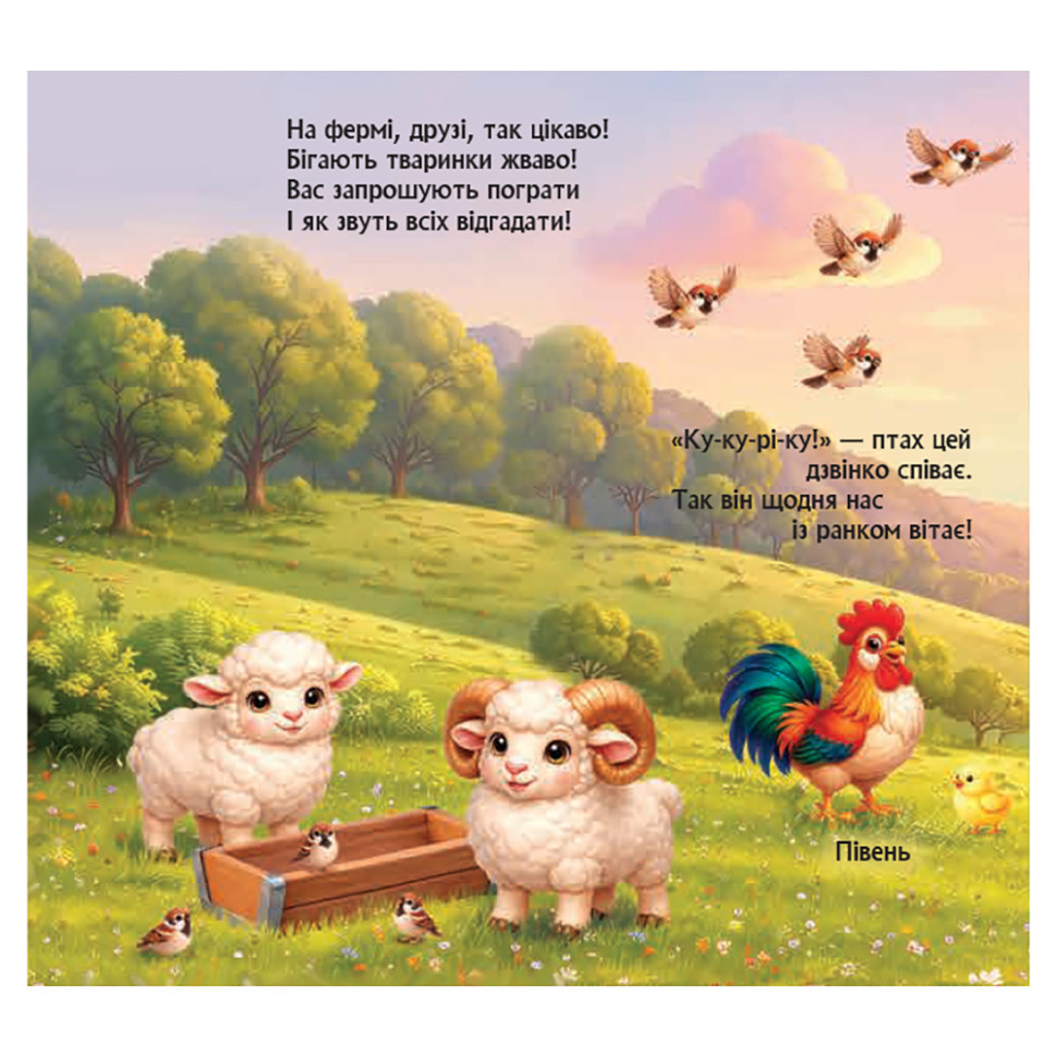 Картонная книжка для малышей 