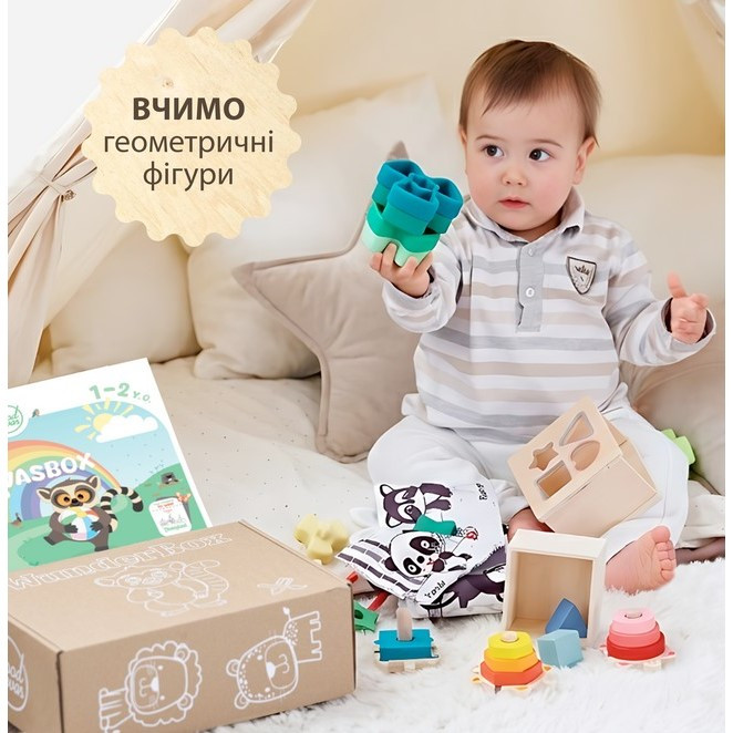 Весняний розвиваючий GoodevasBox p-108-6073 1-2 роки