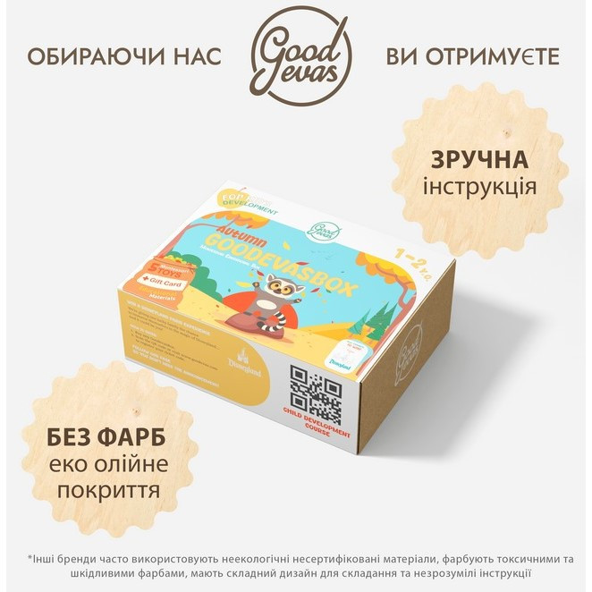 Весняний розвиваючий GoodevasBox p-108-6073 1-2 роки