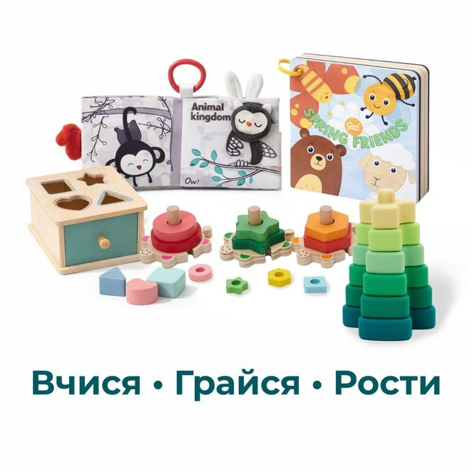 Весняний розвиваючий GoodevasBox p-108-6073 1-2 роки