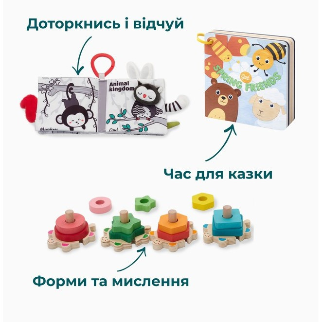 Весняний розвиваючий GoodevasBox p-108-6073 1-2 роки