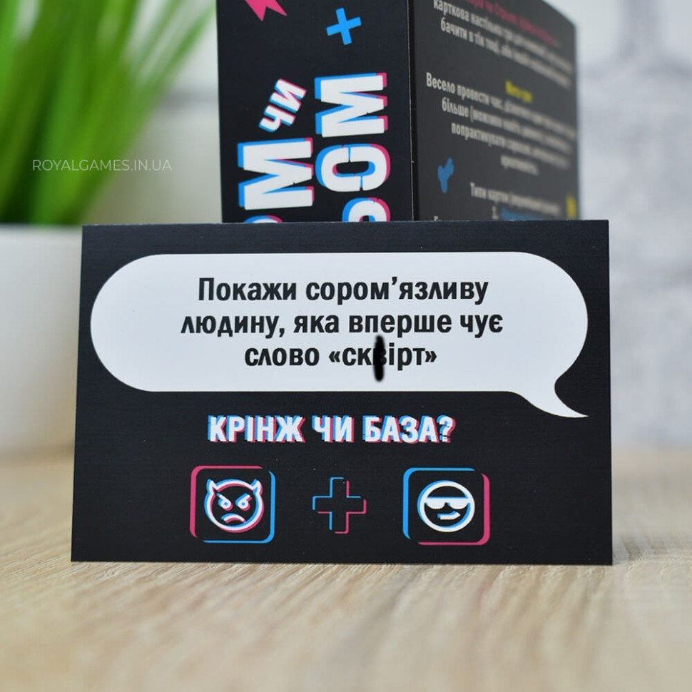 Настільна гра 