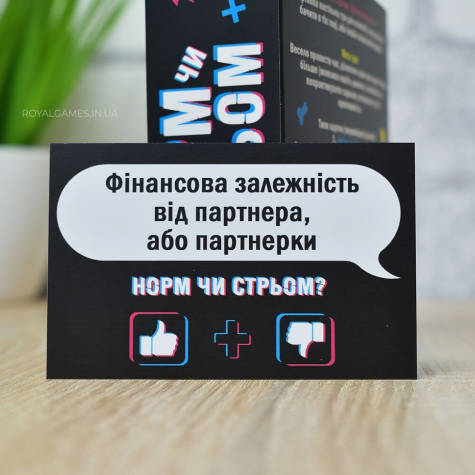 Настільна гра 