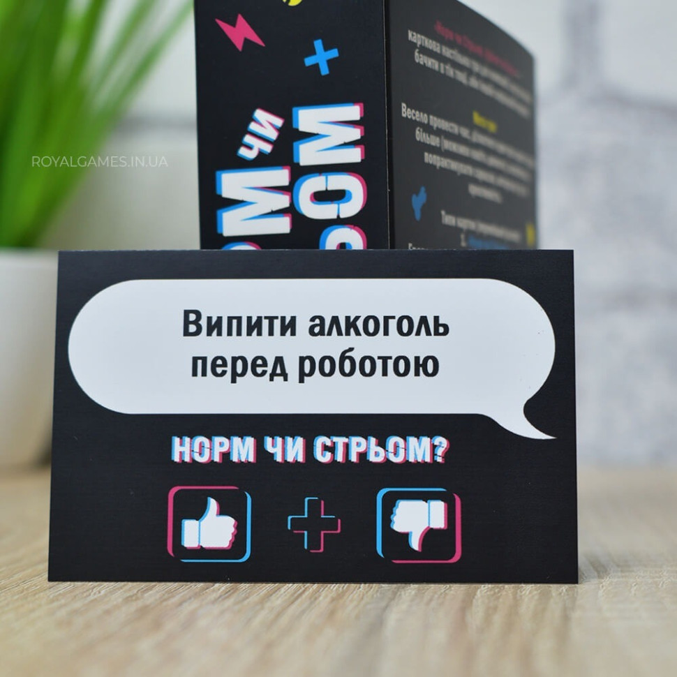 Настільна гра 