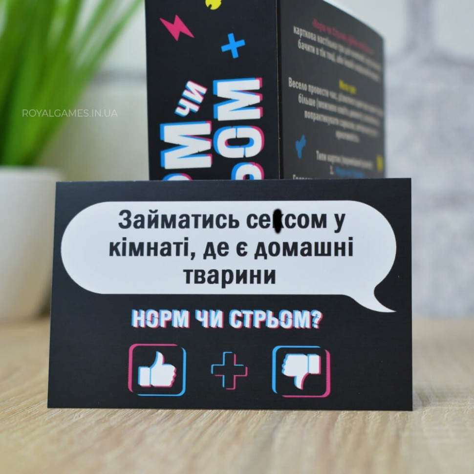 Настільна гра 