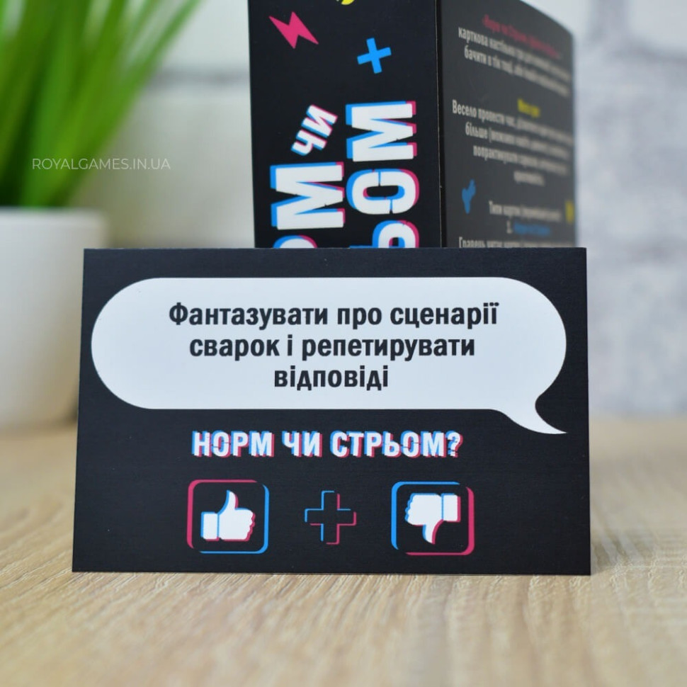 Настільна гра 
