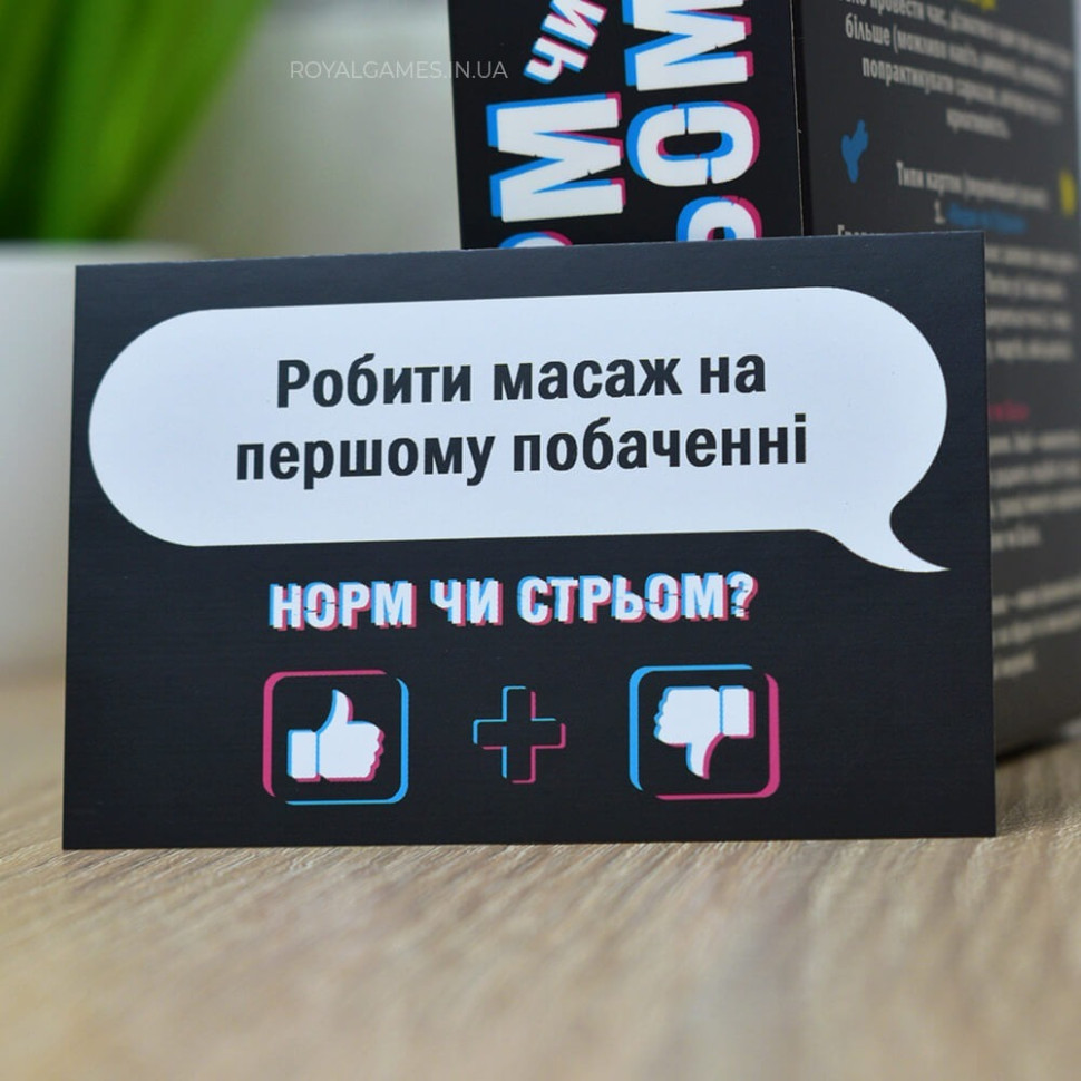 Настільна гра 