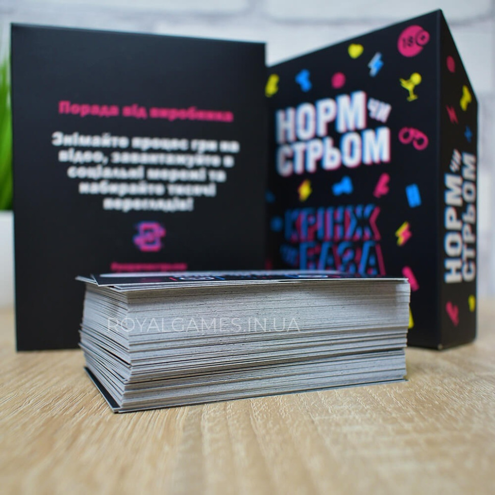 Настільна гра 