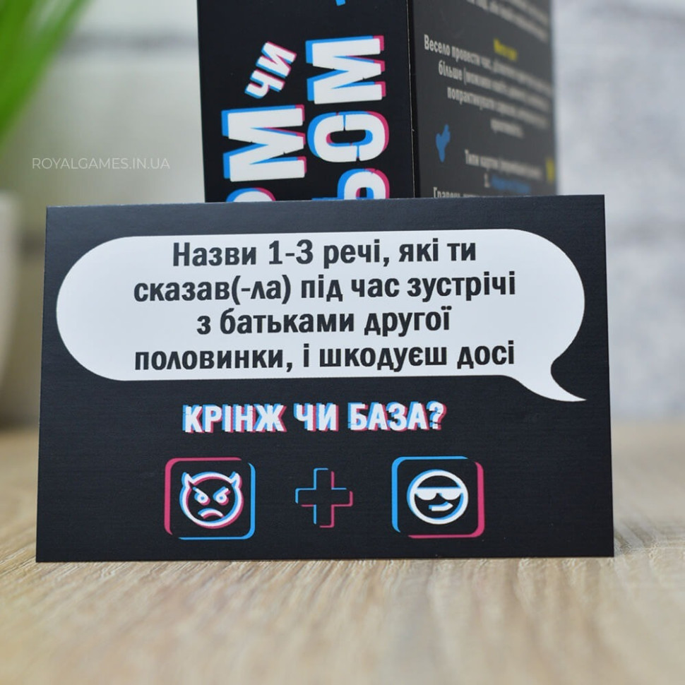 Настільна гра 