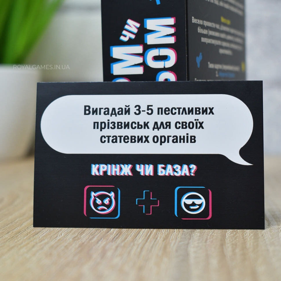 Настільна гра 