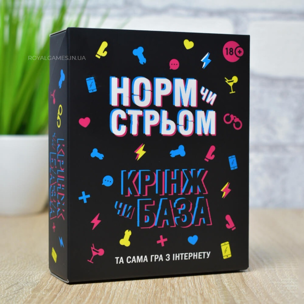 Настільна гра 