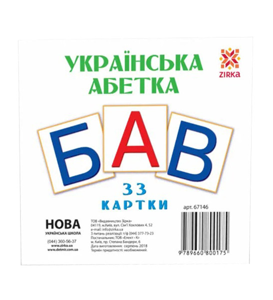 Картки міні 