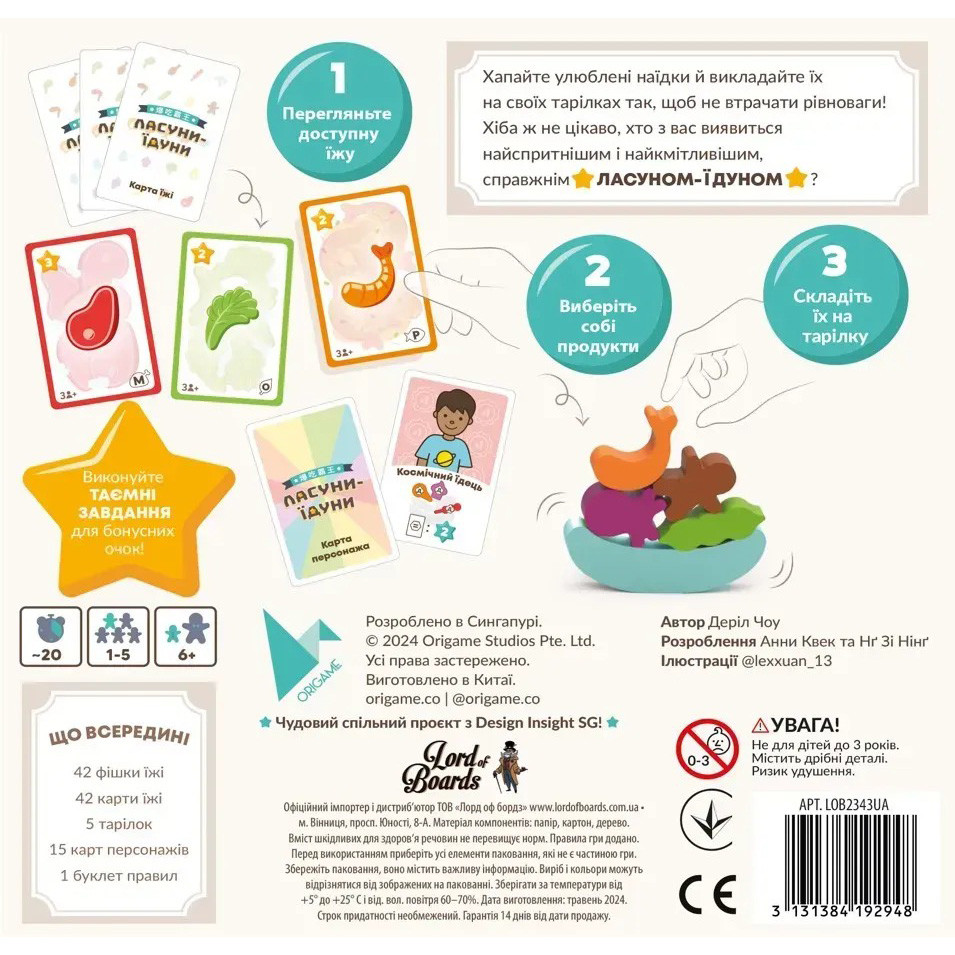 Настольная развлекательная игра