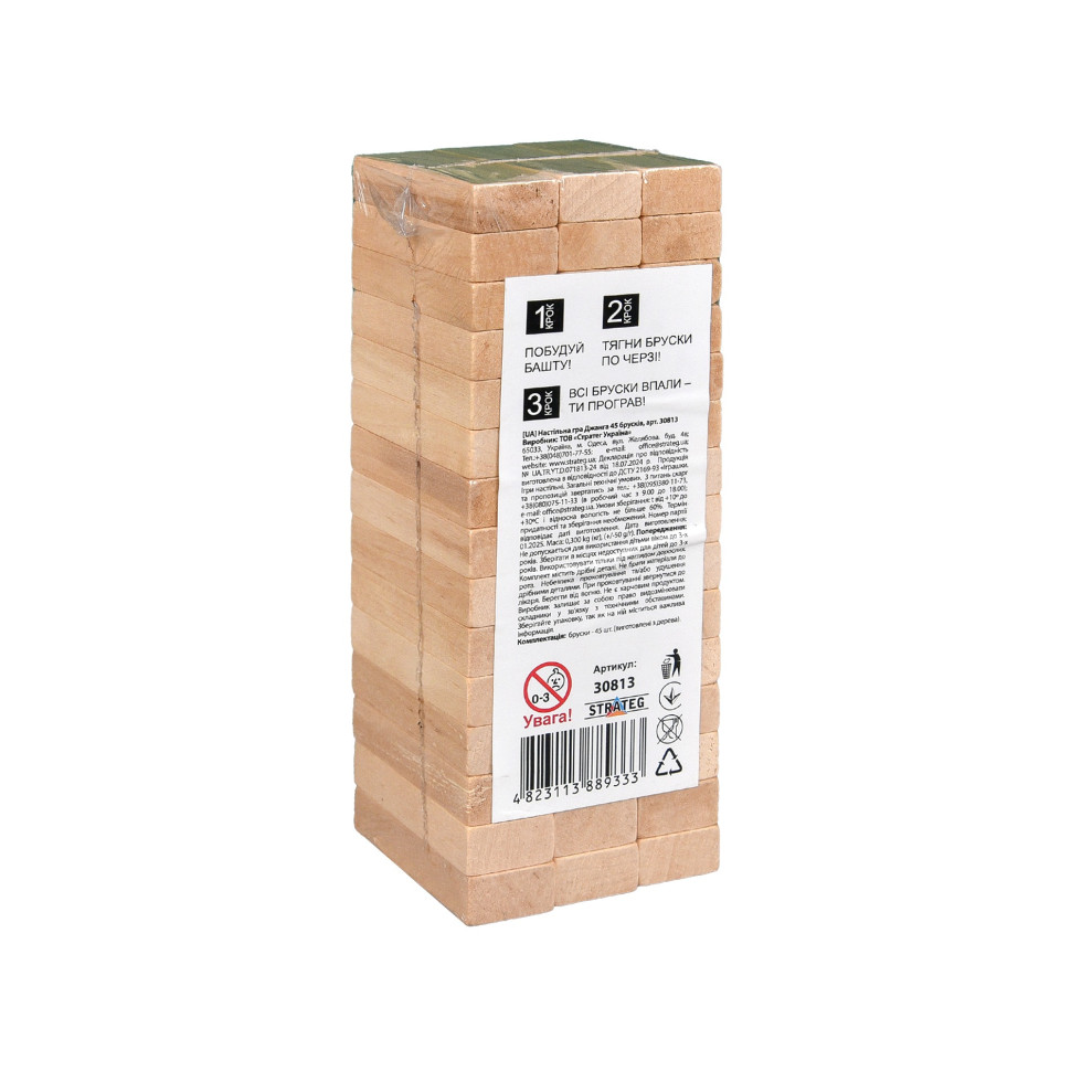 Настільна гра