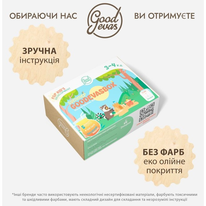 Весняний розвиваючий GoodevasBox p-108-6091, 3-4 роки