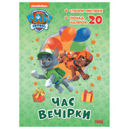 Приключенческие раскраски "Время вечеринки" Ранок 233004 Щенячий Патруль