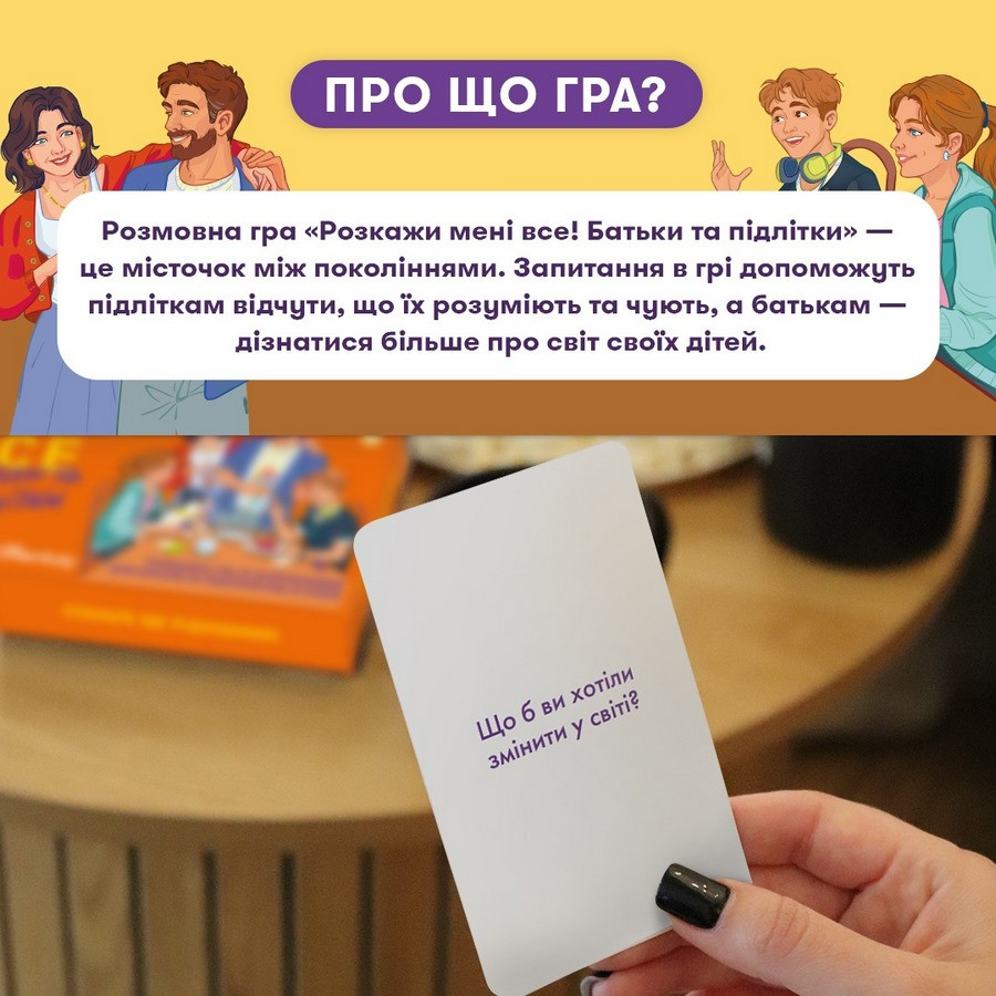 Карточная игра 