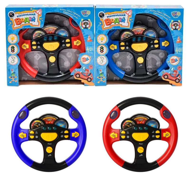 Музична іграшка 