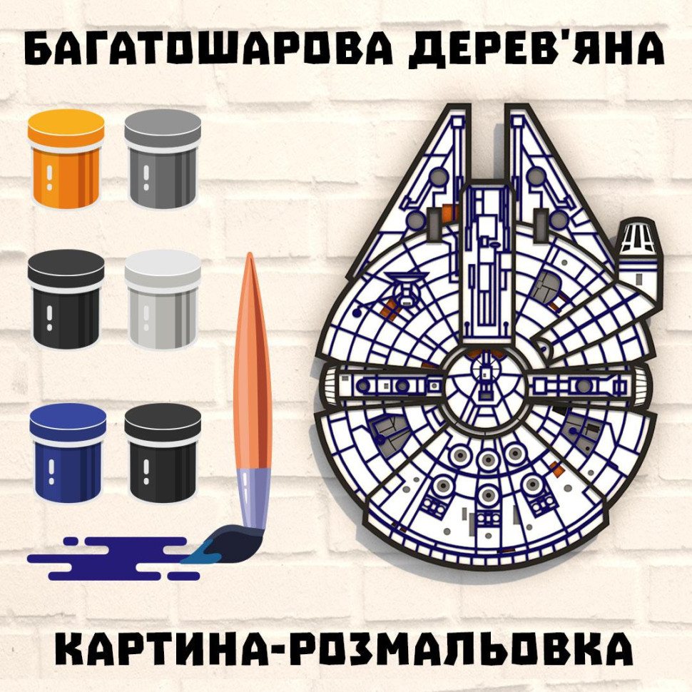 Дерев'яна картина-розмальовка 