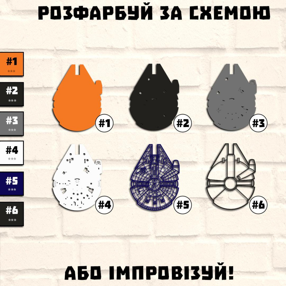 Дерев'яна картина-розмальовка 