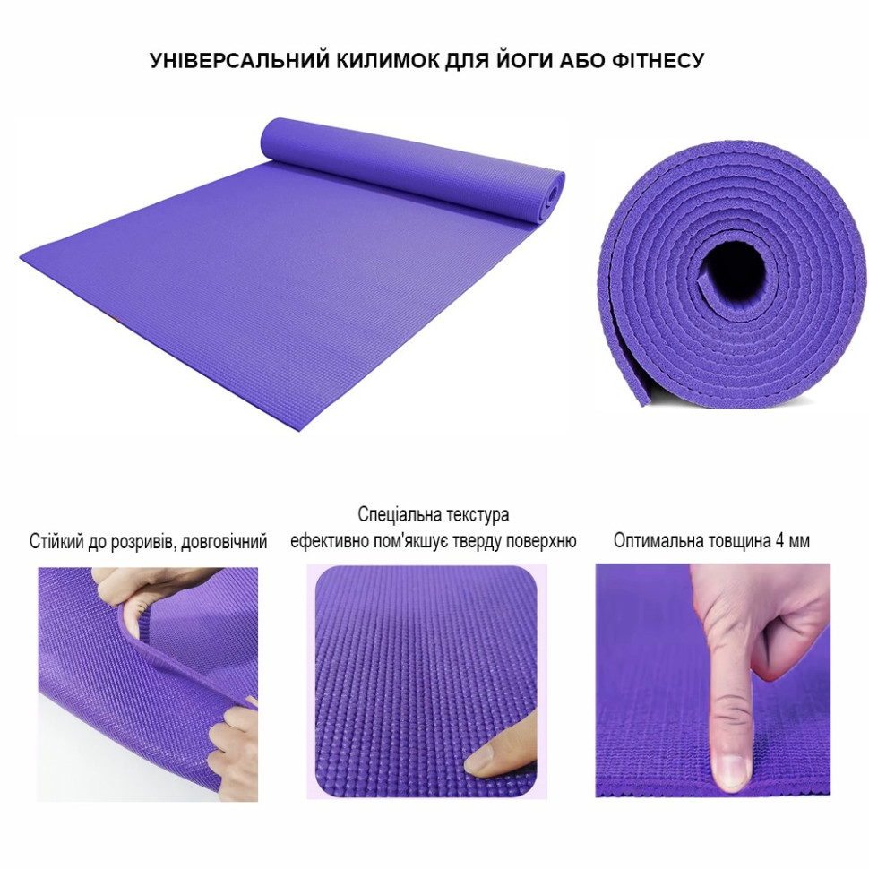 Килимок для йоги та фітнесу