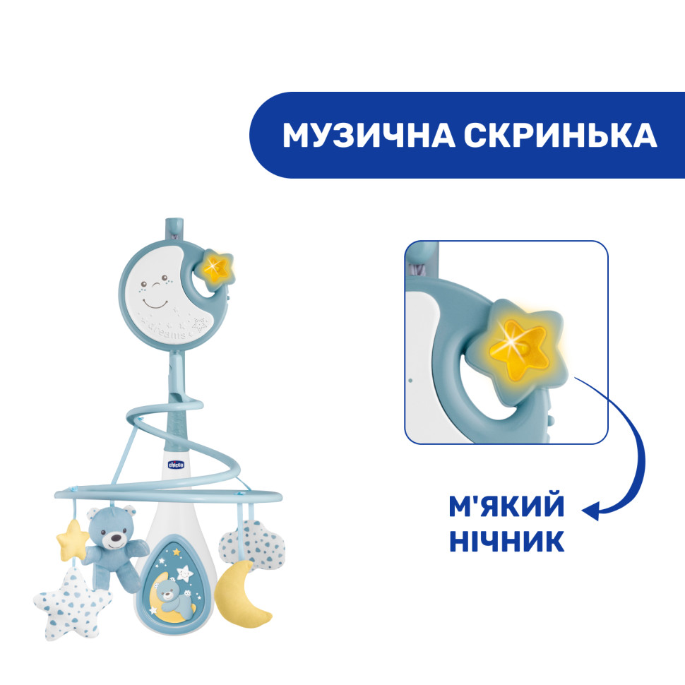 Іграшка на ліжко 