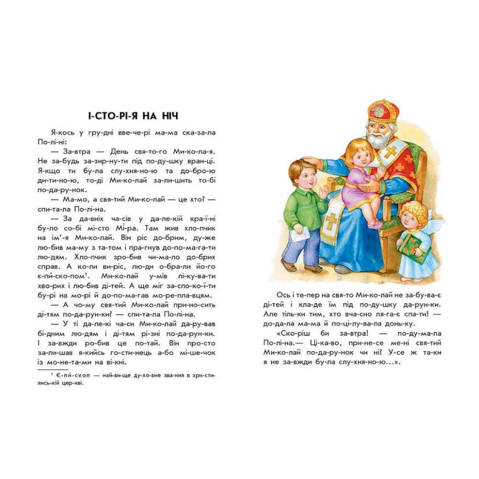 Книга для дошкольников 