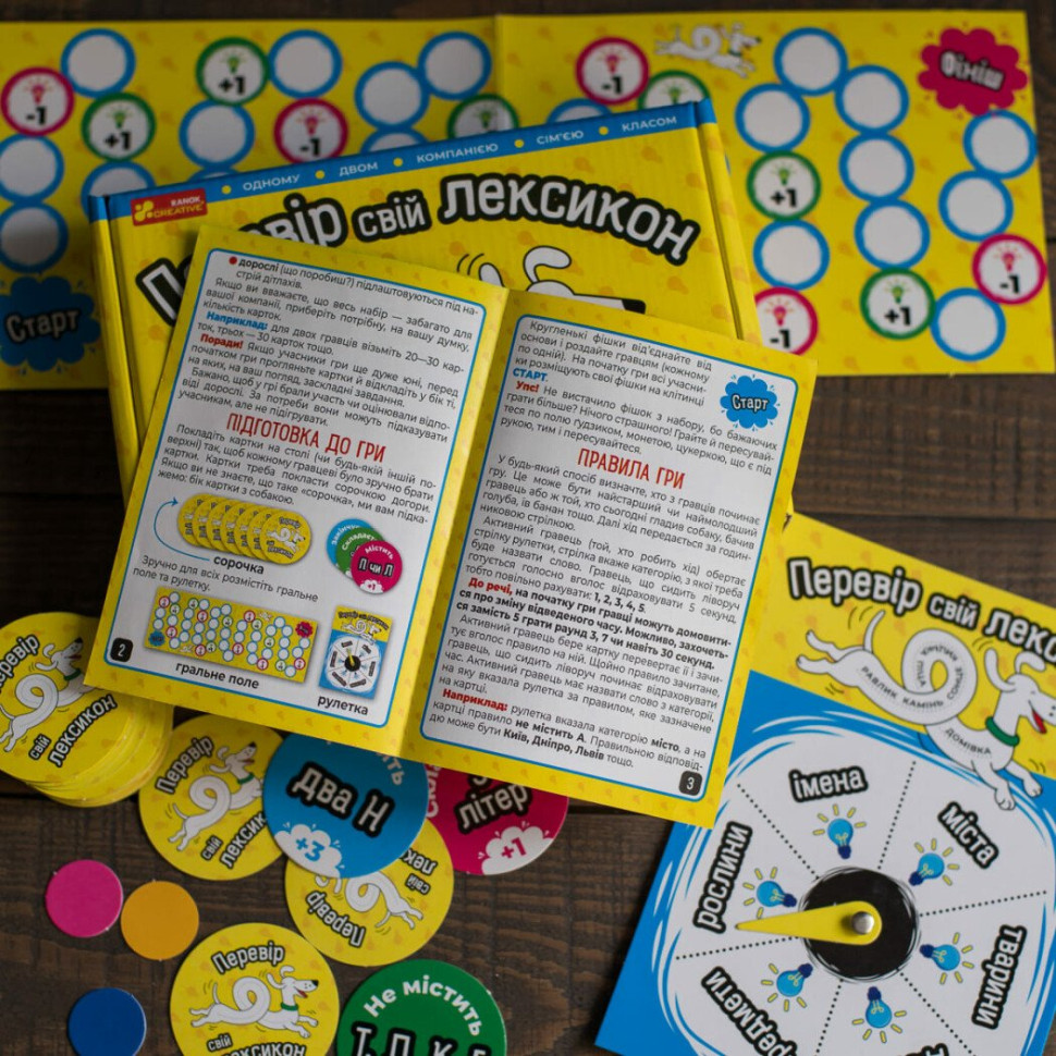 Детская настольная игра 