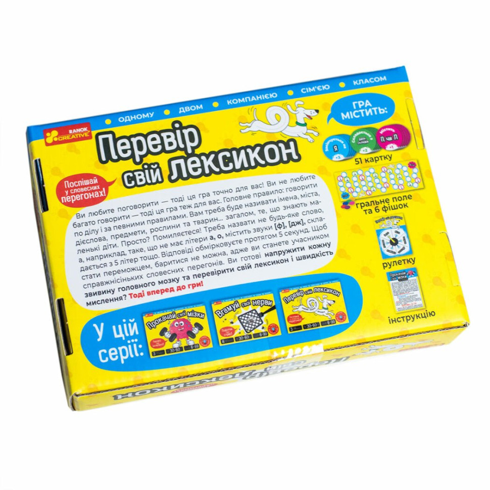 Детская настольная игра 