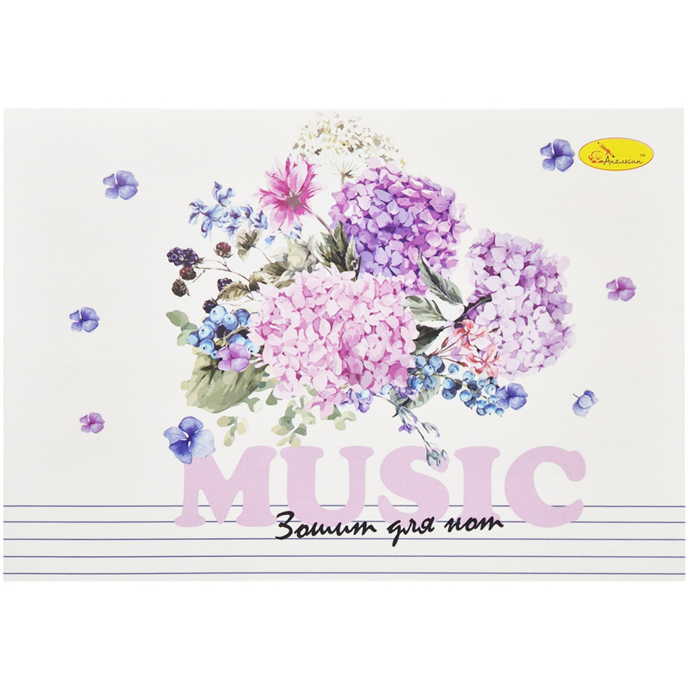 Зошит для нот Букет бузку Апельсин АП-0405-4 А5, 12 листів, скоба