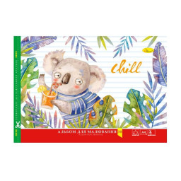 Альбом для рисования "Сoal Chill" Апельсин АП-0304-5, 20 листов