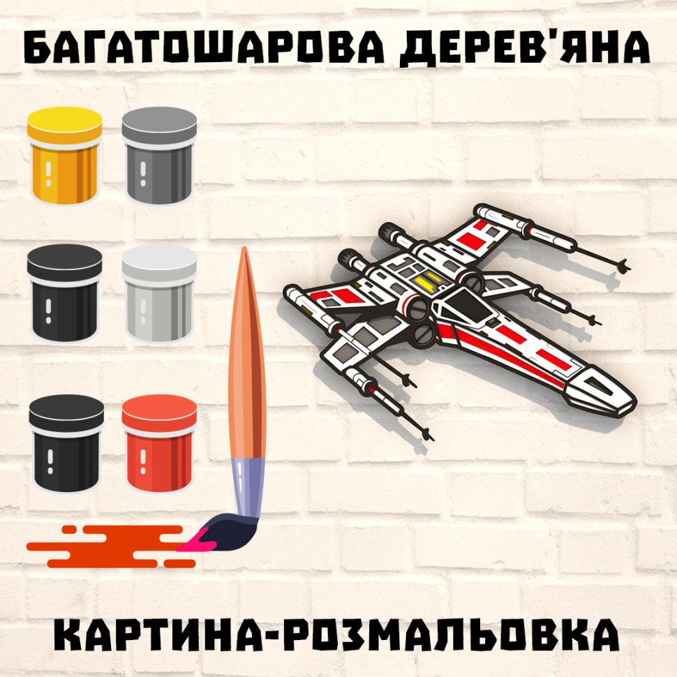 Дерев'яна картина-розмальовка 