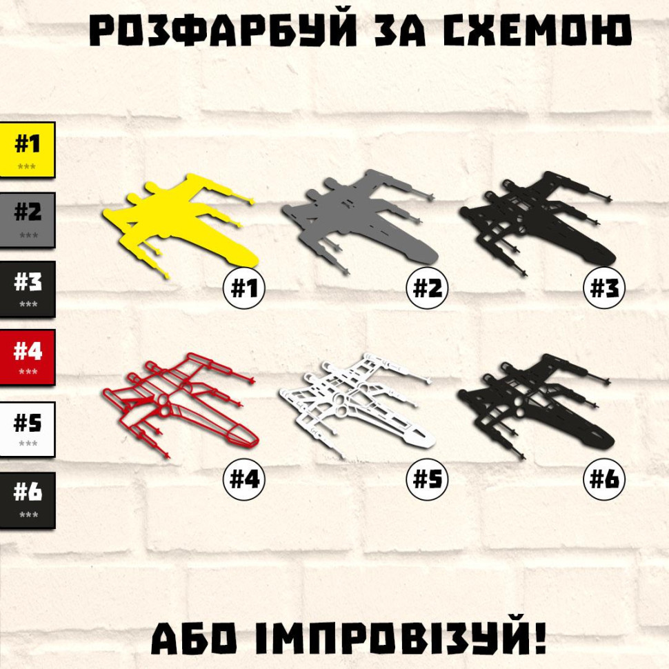 Дерев'яна картина-розмальовка 