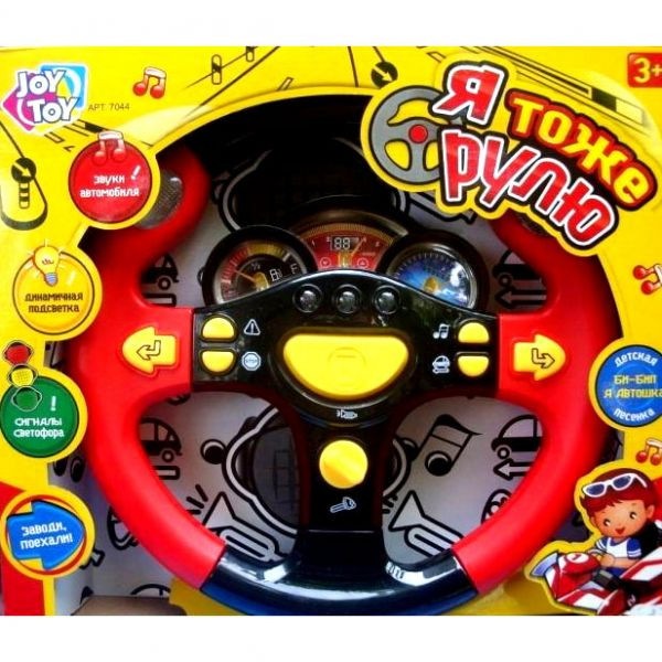 Дитяче інтерактивне кермо Limo Toy 7044 озвучене російською мовою