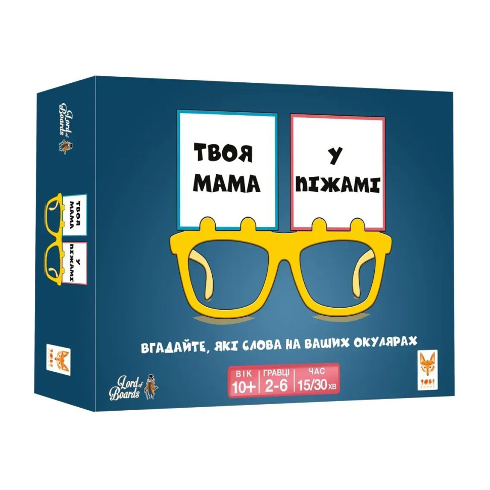 Настільна розважальна гра 