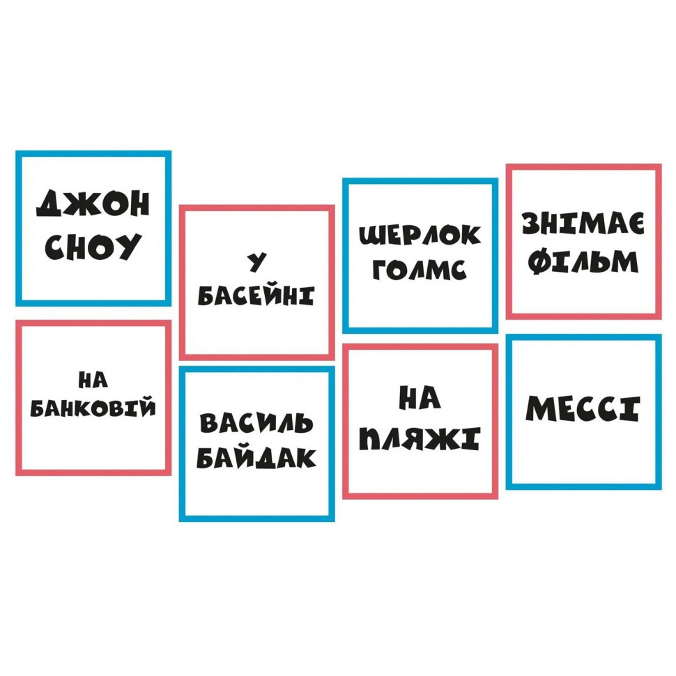 Настільна розважальна гра 