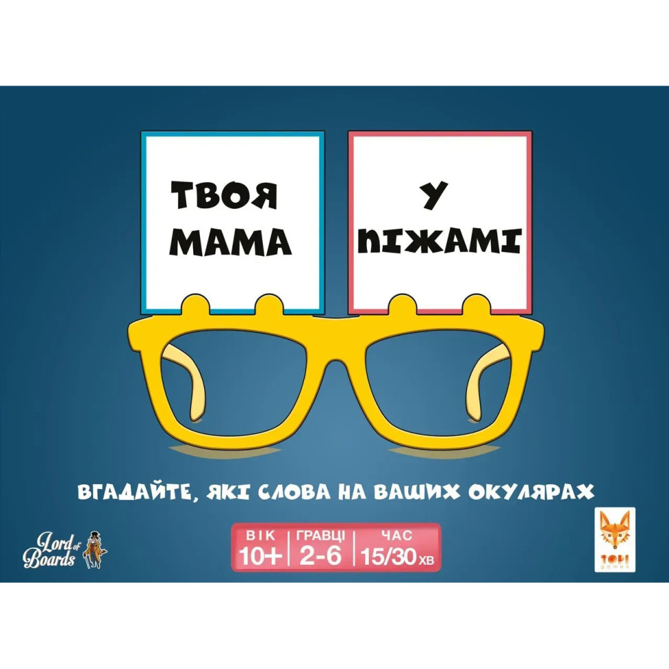 Настільна розважальна гра 