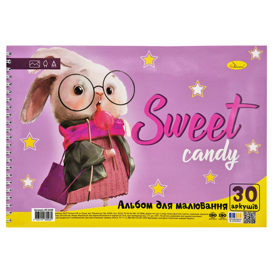 Альбом для малювання 