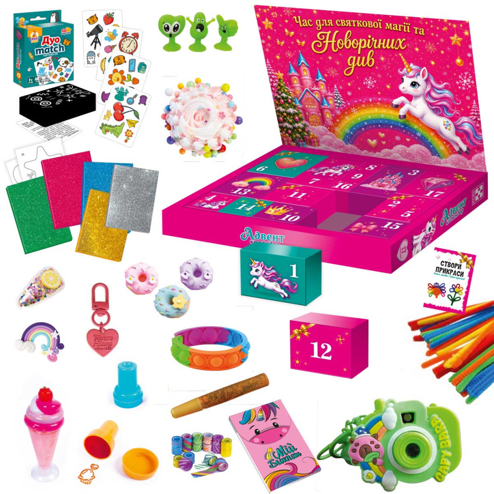 Адвент календарь для девочки Vladi Toys VT8080-08 с сувенирами