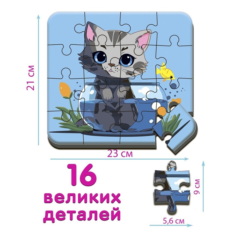 Пазл детский Maxi-Puzzle 