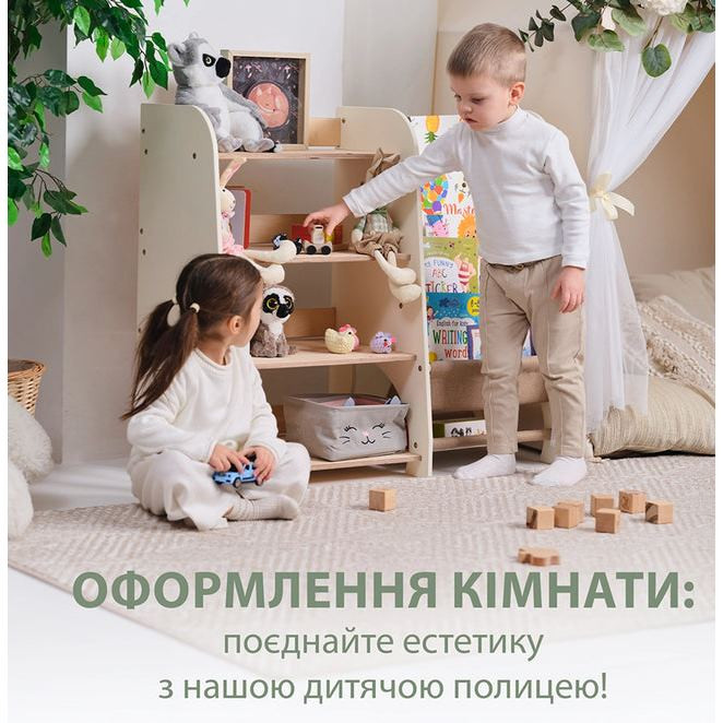Дерев'яні полиці Монтессорі для дітей 2 в 1 Goodevas Е655: книжкова полиця та полиця для іграшок